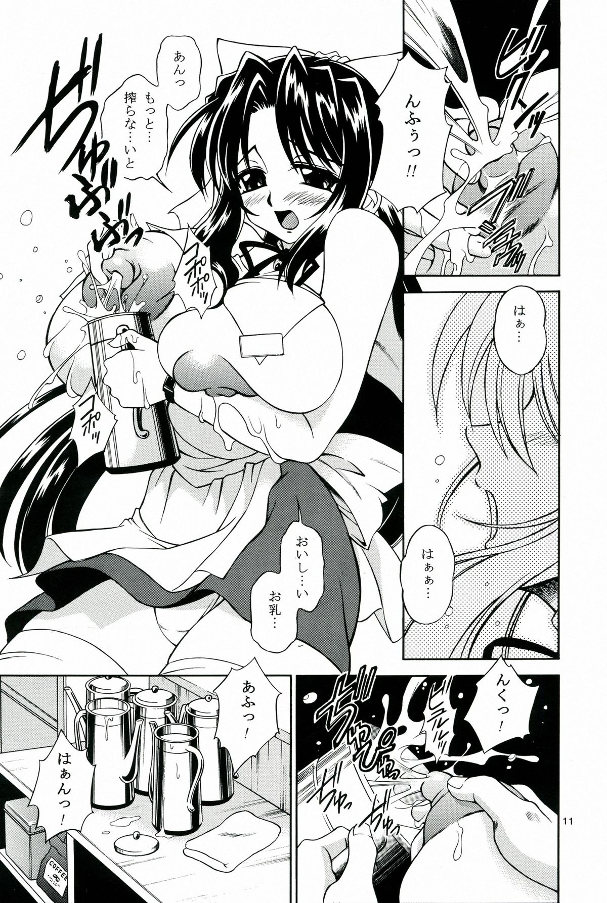 MILK SHOP page 11 full