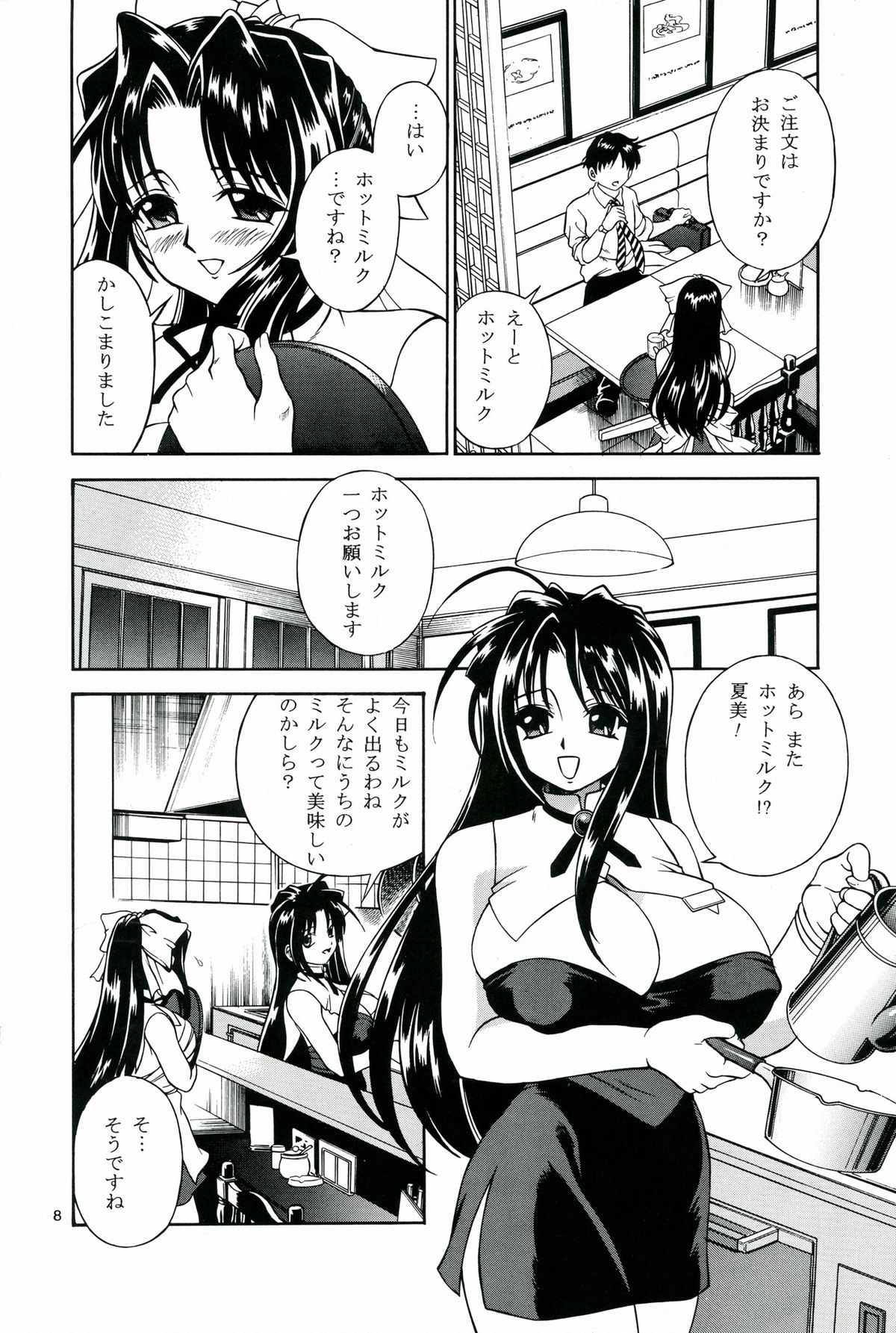MILK SHOP page 8 full