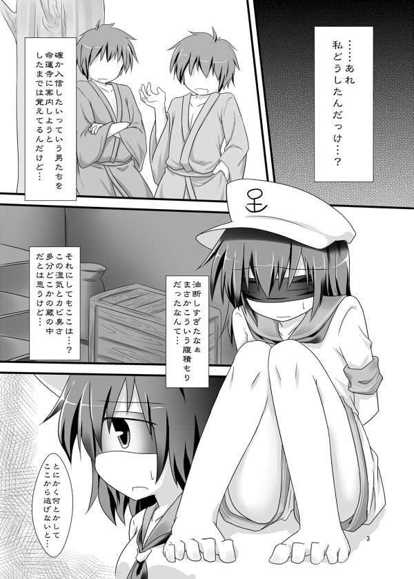例大祭新刊さんぷる page 2 full