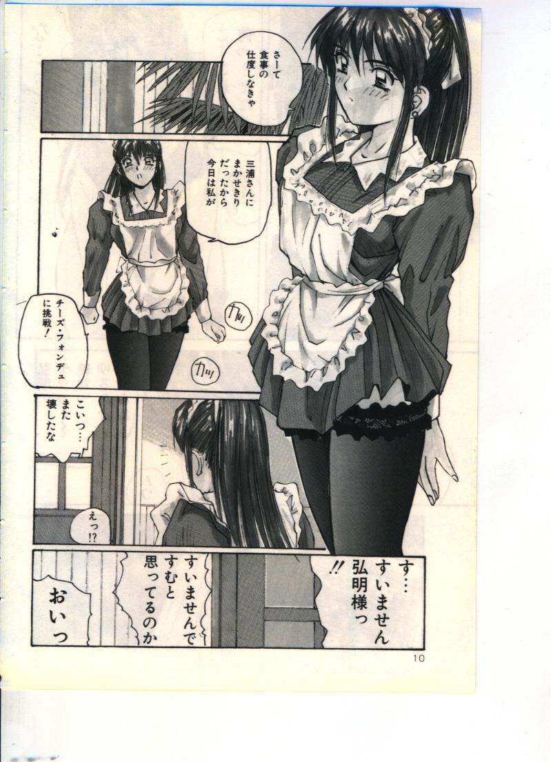 Gokuraku Yuugi page 10 full