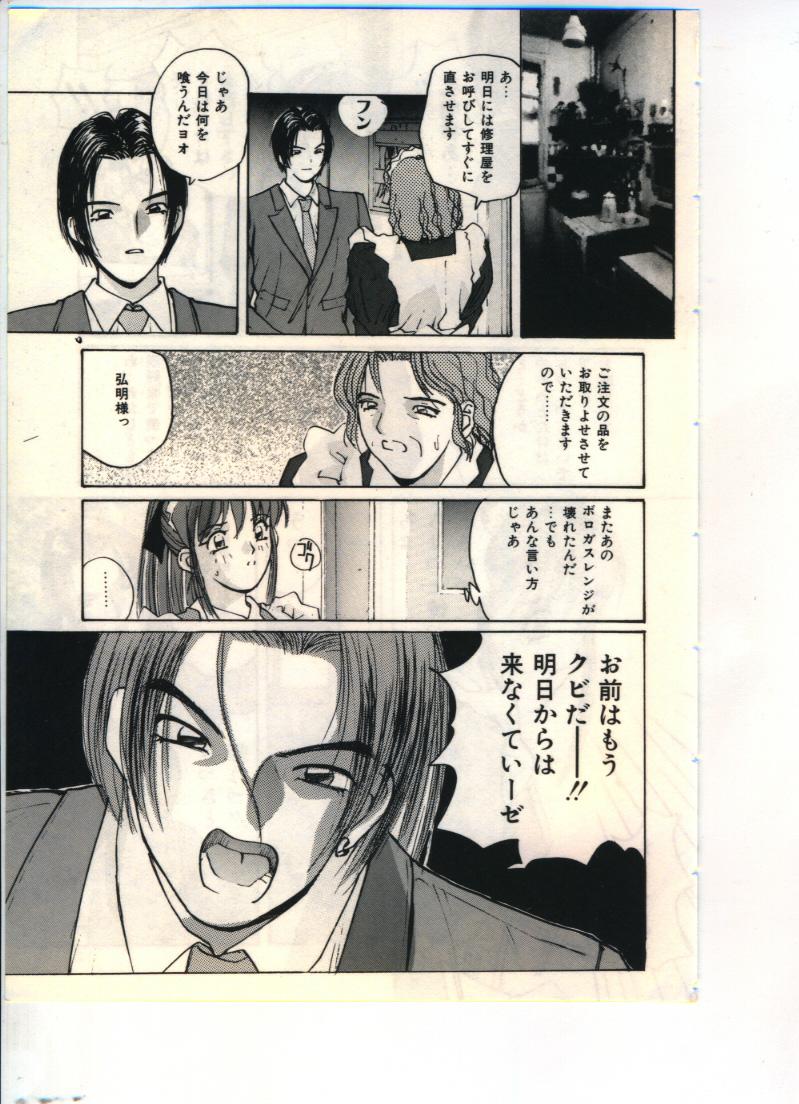Gokuraku Yuugi page 11 full