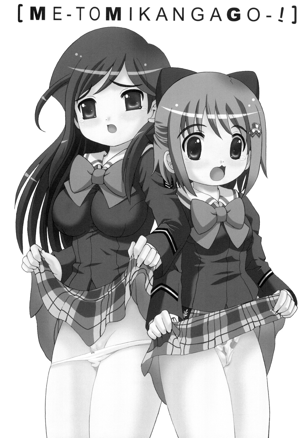 Me- to Mikan ga GO~! page 2 full