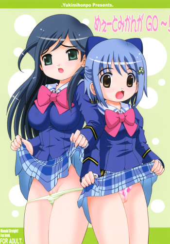 [Yukimi Honpo (Asano Yukino)] Me- to Mikan ga GO~! (Gakuen Utopia Manabi Straight!) [Digital] cover
