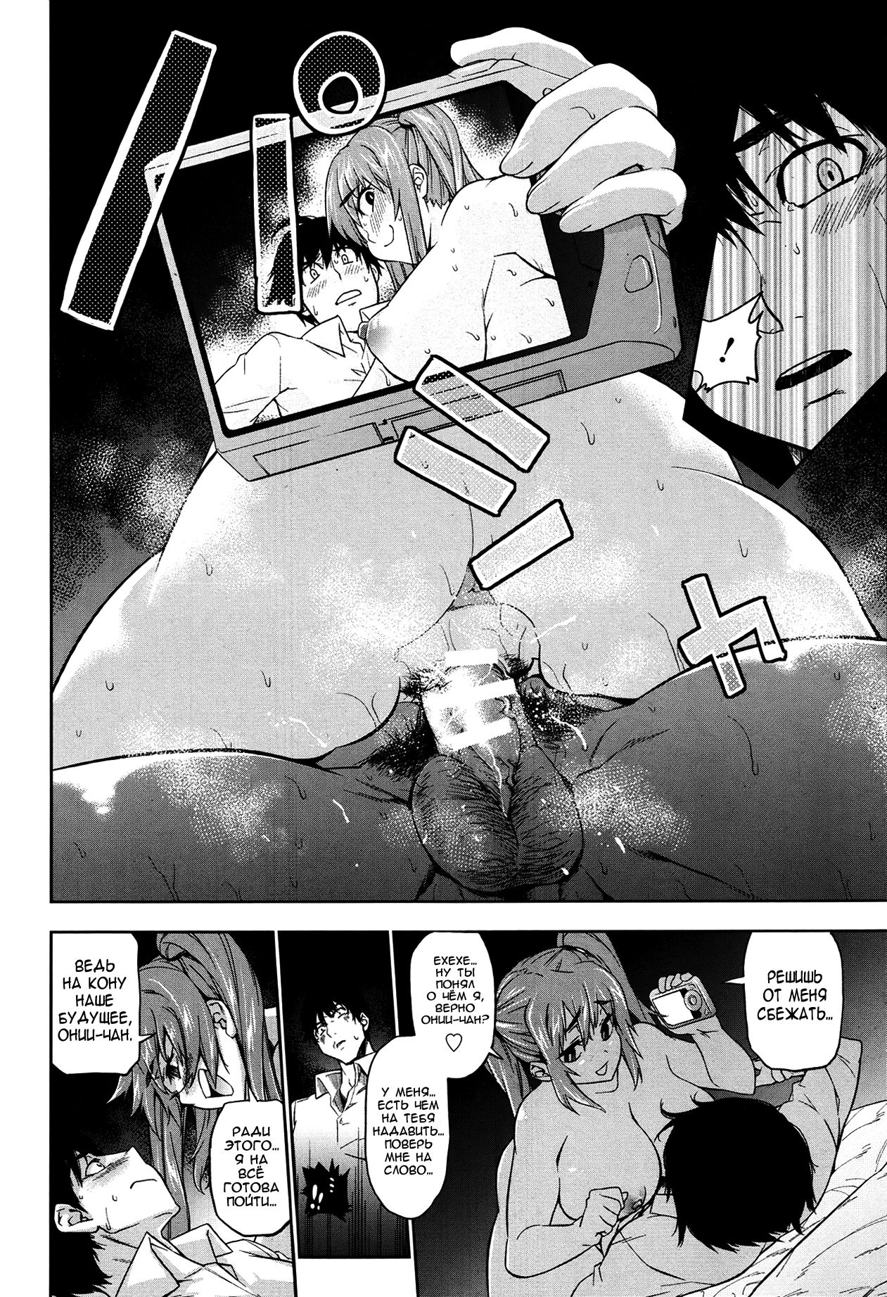 Tobikkiri Junjou Sister page 12 full