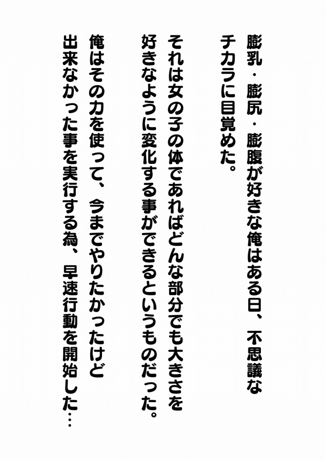 膨体っ子_ラクガキ1+2 page 2 full