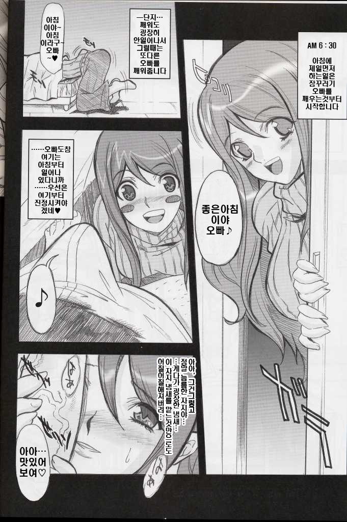 Delusion diary page 5 full