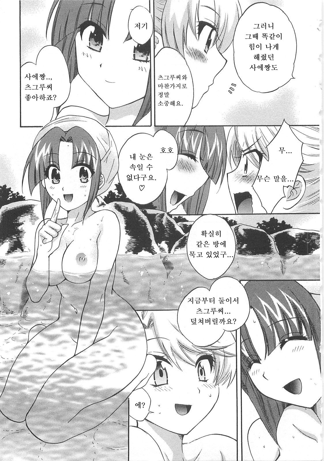 Kanojo to Kurasu 100 no Houhou - A Hundred of the Way of Living with Her. Vol. 2 page 10 full