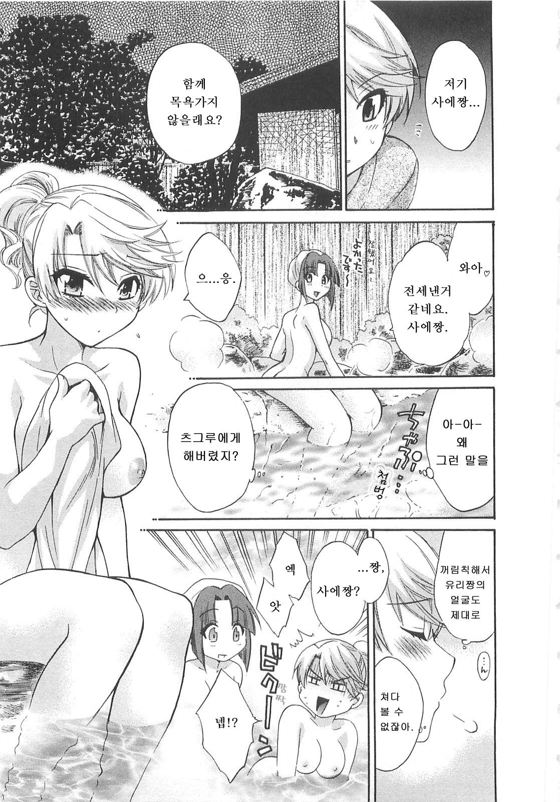 Kanojo to Kurasu 100 no Houhou - A Hundred of the Way of Living with Her. Vol. 2 page 8 full