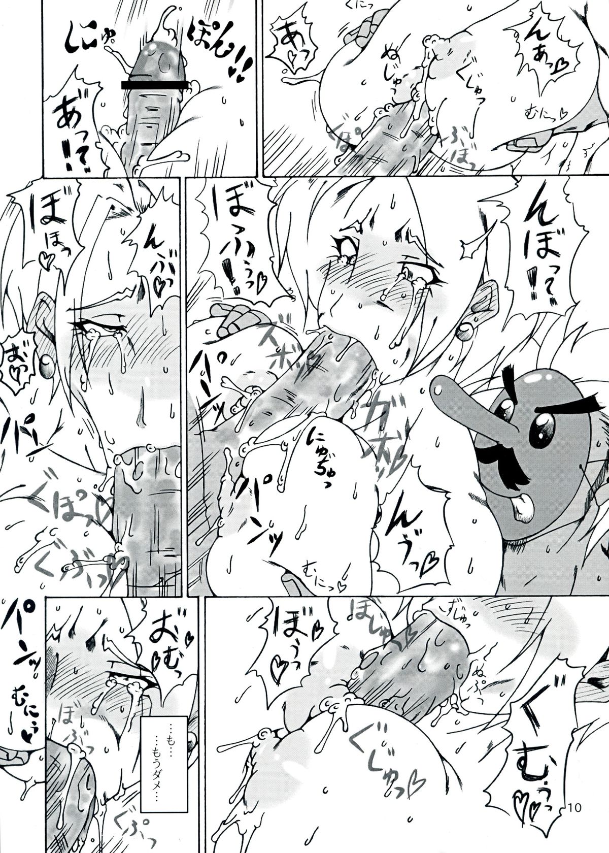 Chibusa Yuugi page 12 full