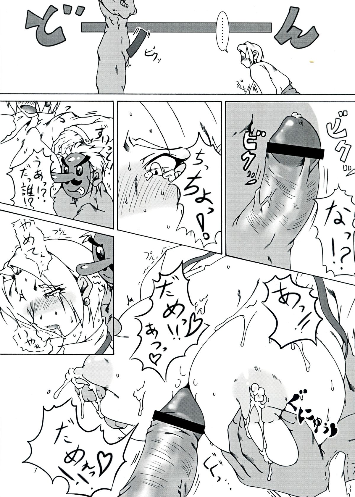 Chibusa Yuugi page 9 full