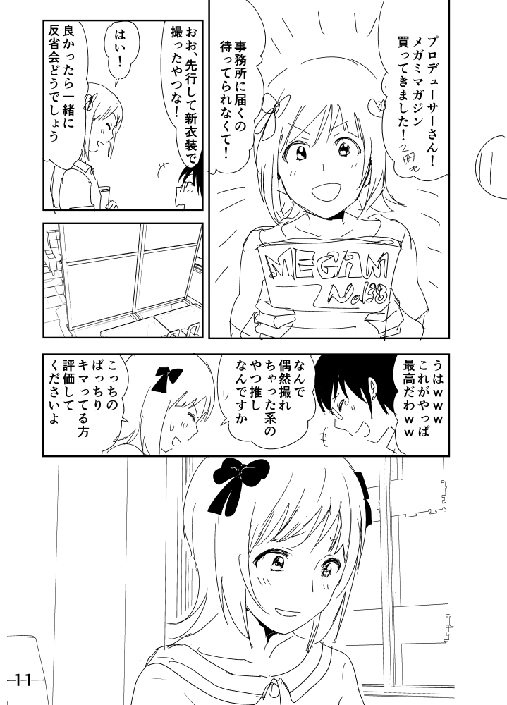 Haruka Manga page 11 full