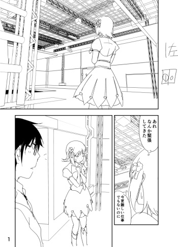 [Nakani] Haruka Manga (THE IDOLM@STER) cover