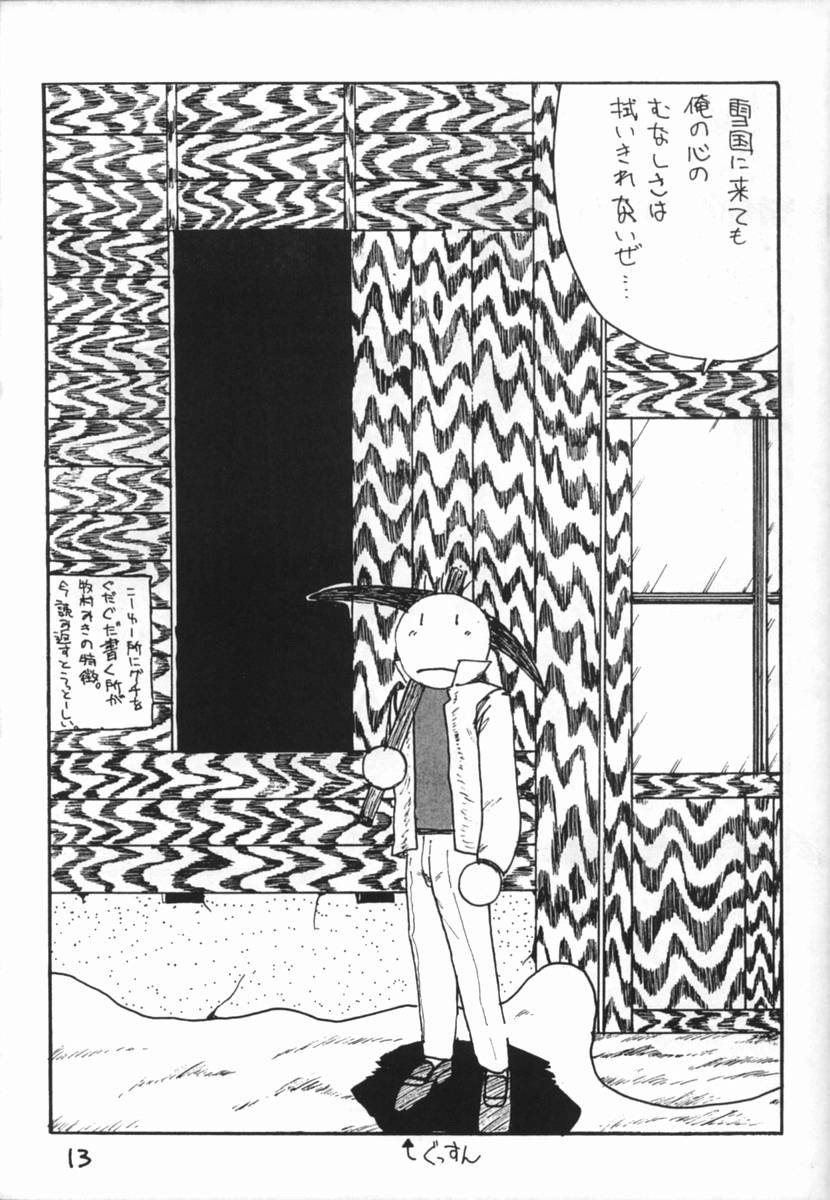 NG first attack page 12 full