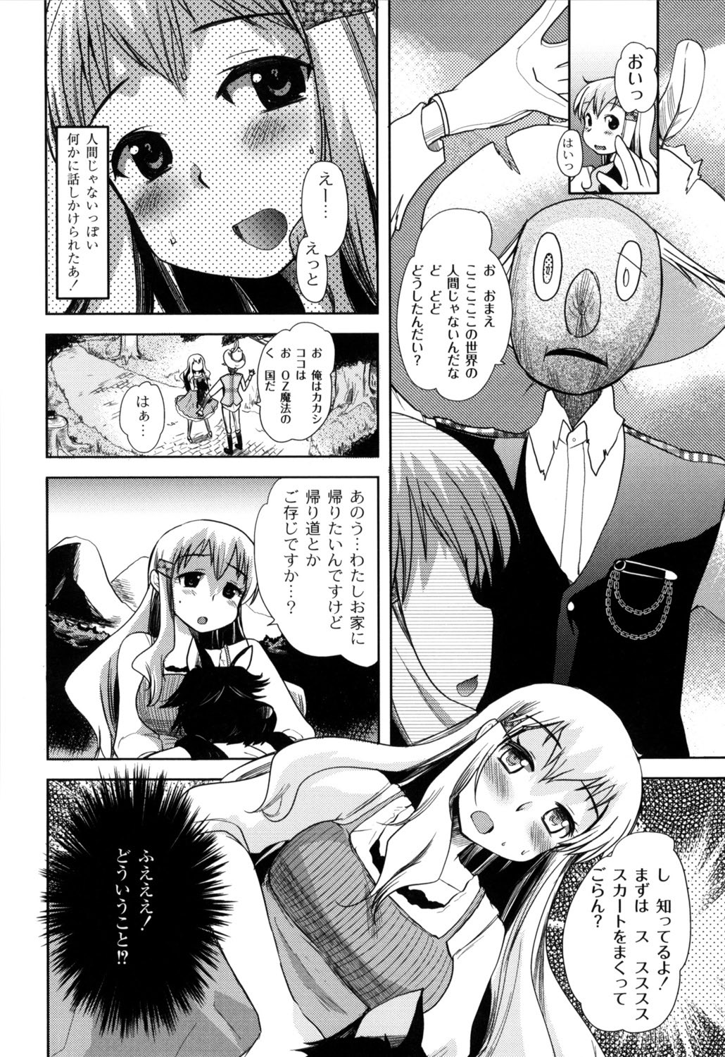 Fushidarana Kuni no ORZ - ORZ of a Lax Country page 11 full