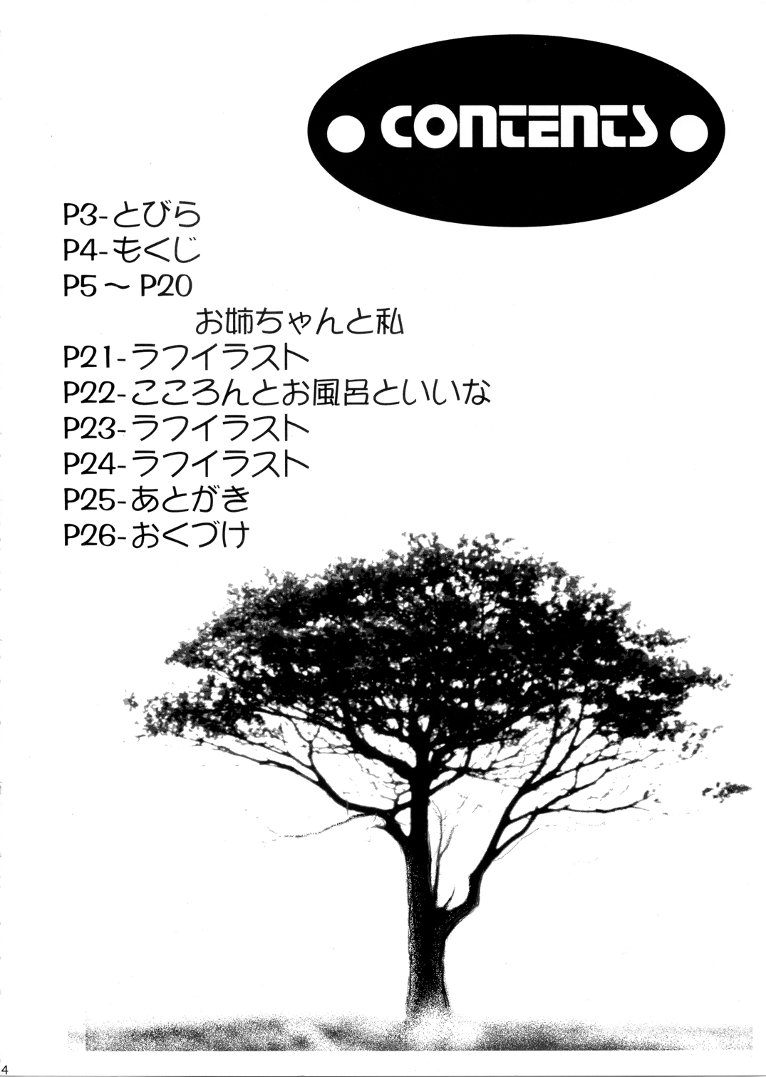 KO.KO.RO.TASTY page 3 full