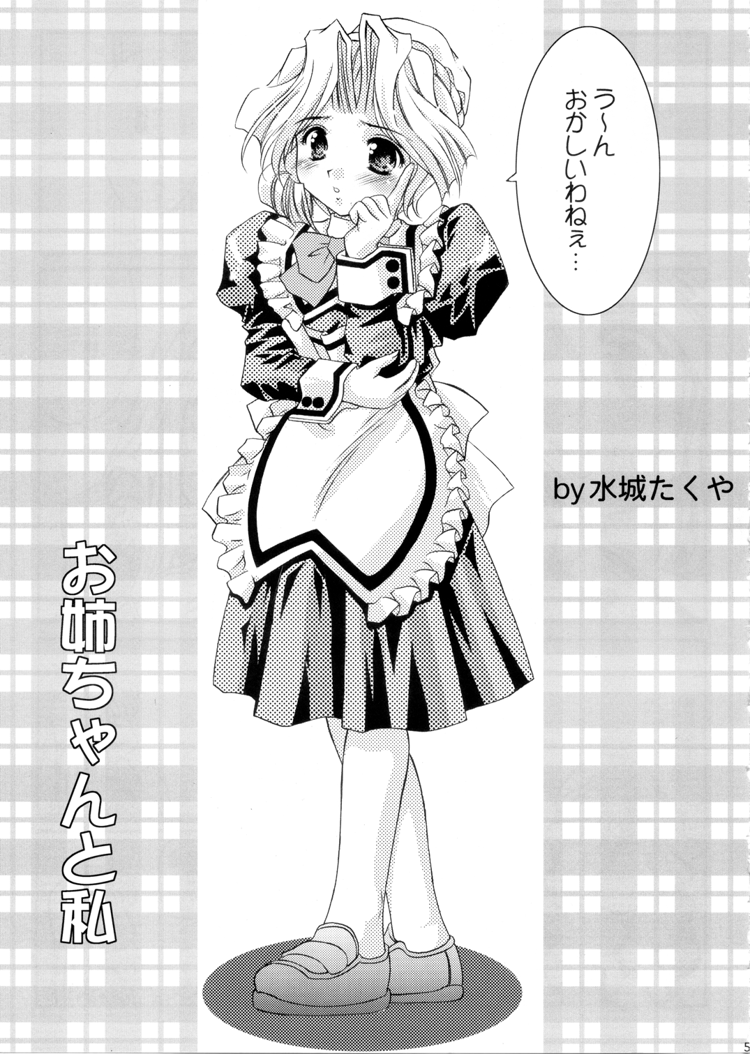 KO.KO.RO.TASTY page 4 full