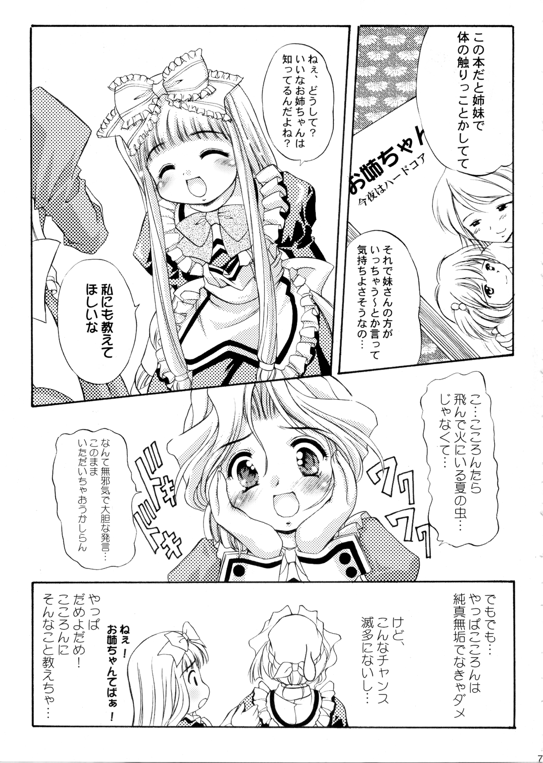 KO.KO.RO.TASTY page 6 full