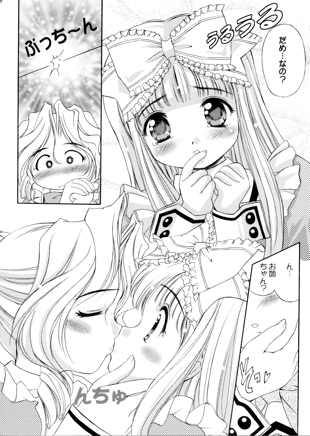 KO.KO.RO.TASTY page 7 full