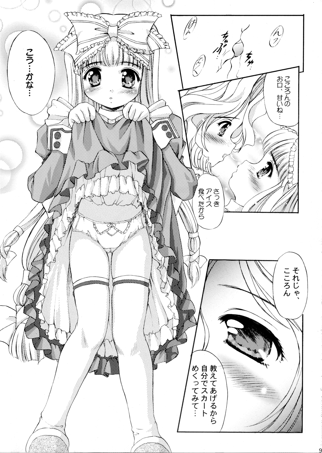 KO.KO.RO.TASTY page 8 full