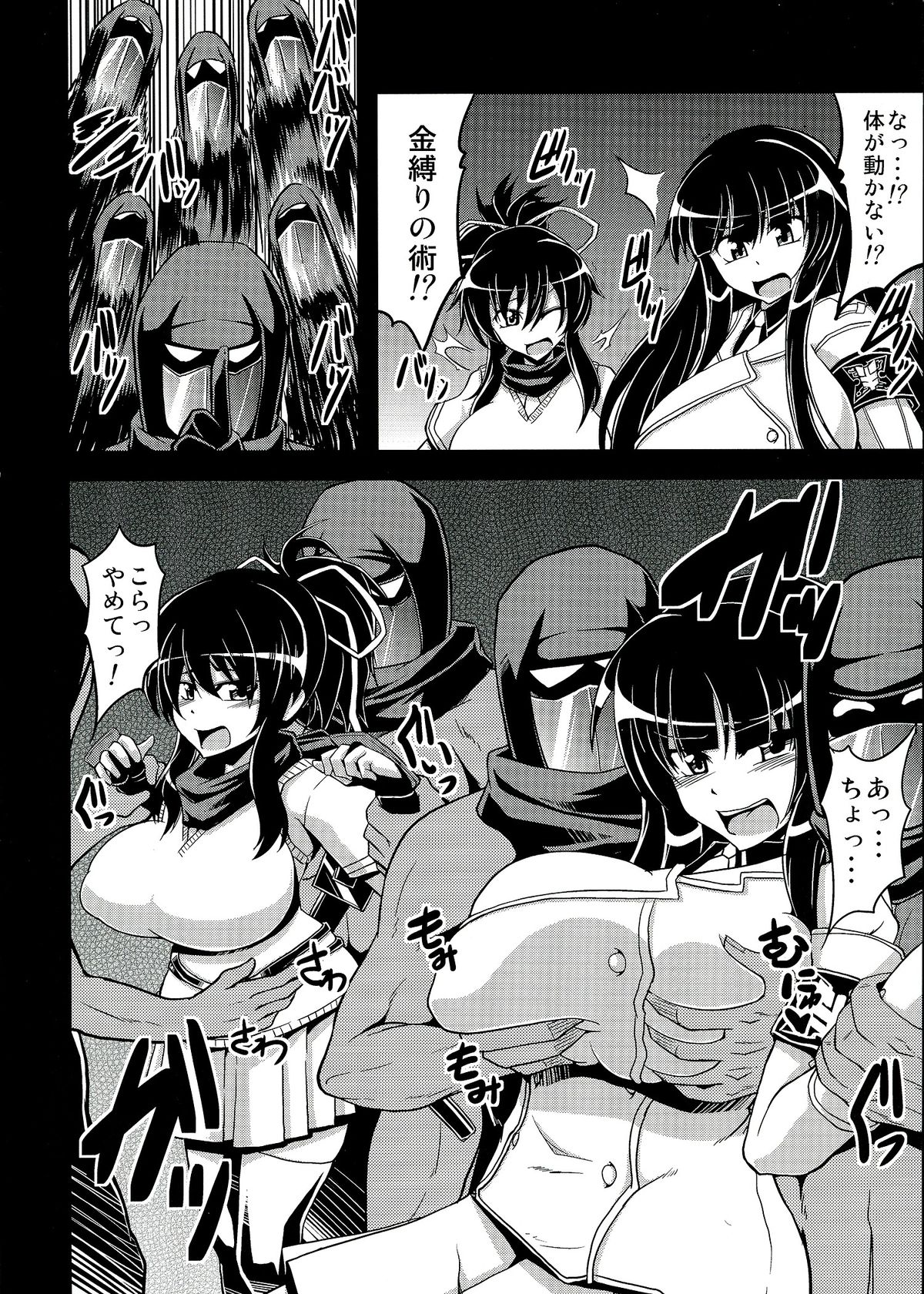 NINJASRAPER page 8 full