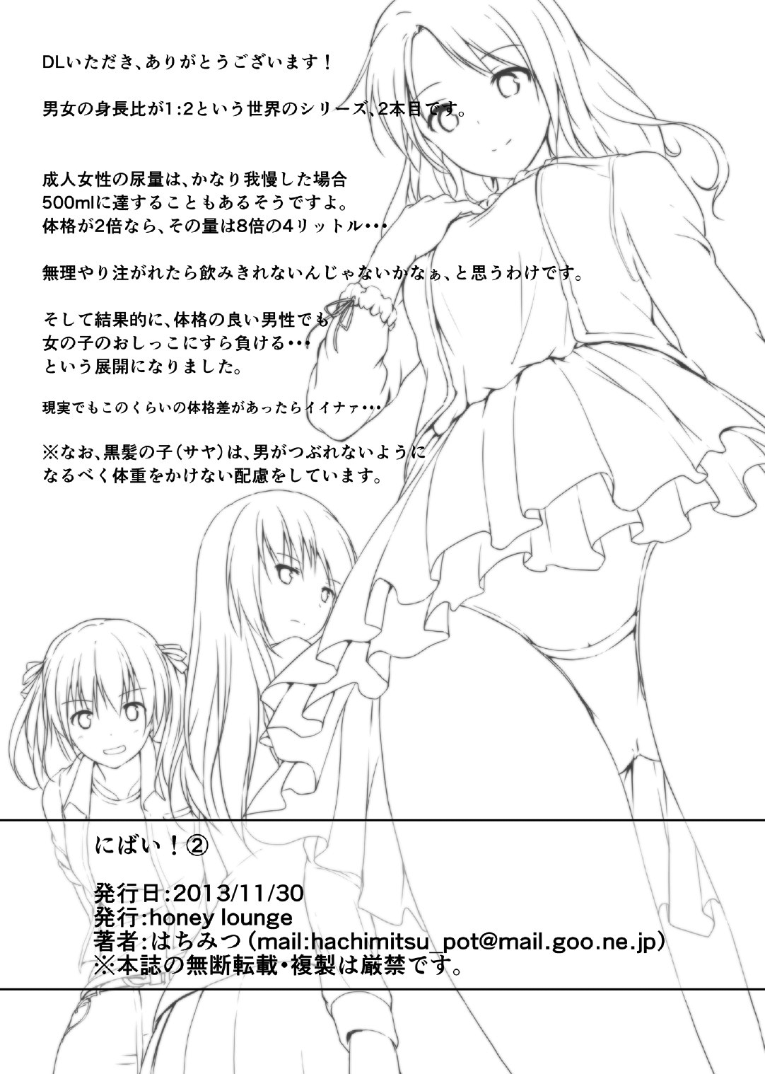 Nibai! 2 page 2 full