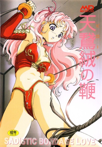 [Anthology] Blood no Muchi cover