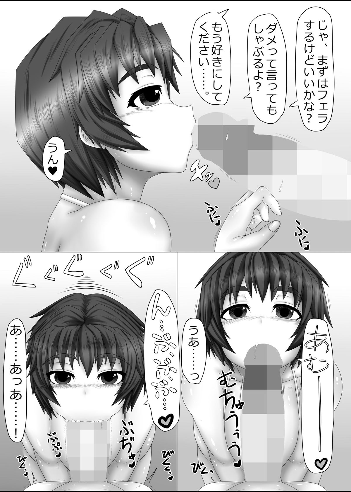 Uchi no Musume. Toshikoshi! page 6 full