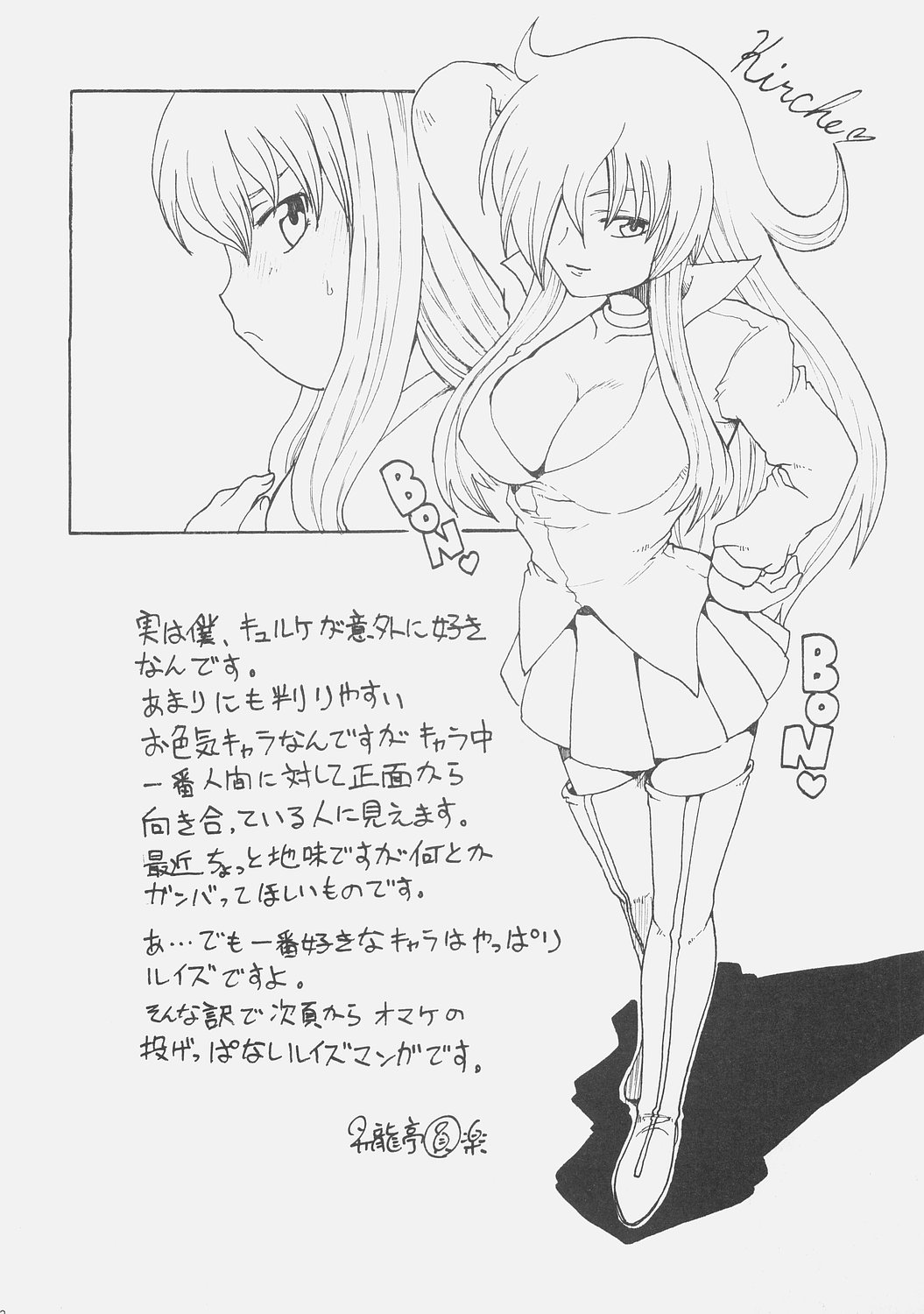 SERVANT OF ZERO page 12 full