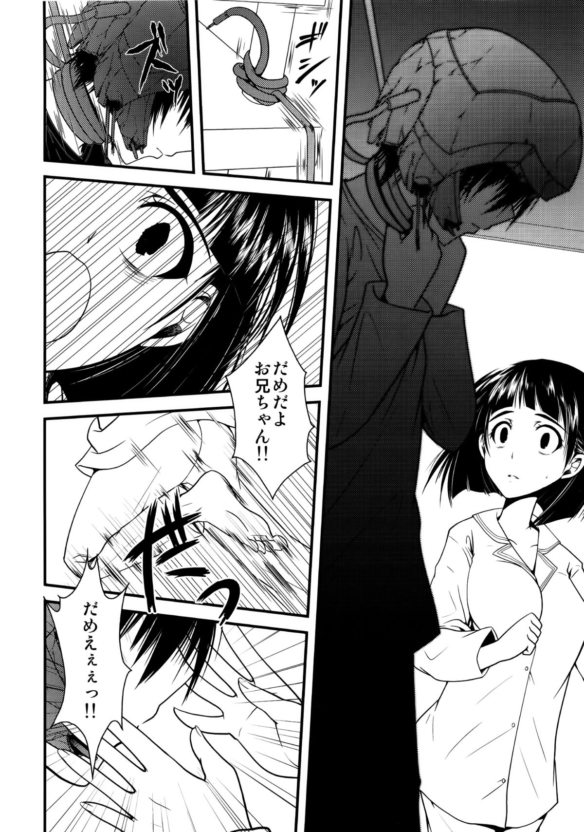 Wakuraba Ochite Kimi Idaku Hibi page 9 full