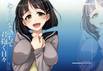 (COMIC1☆7) [alicemiller, Kuroneko Waltz (Matsuryu, Ariichikyuu)] Wakuraba Ochite Kimi Idaku Hibi (Sword Art Online) cover