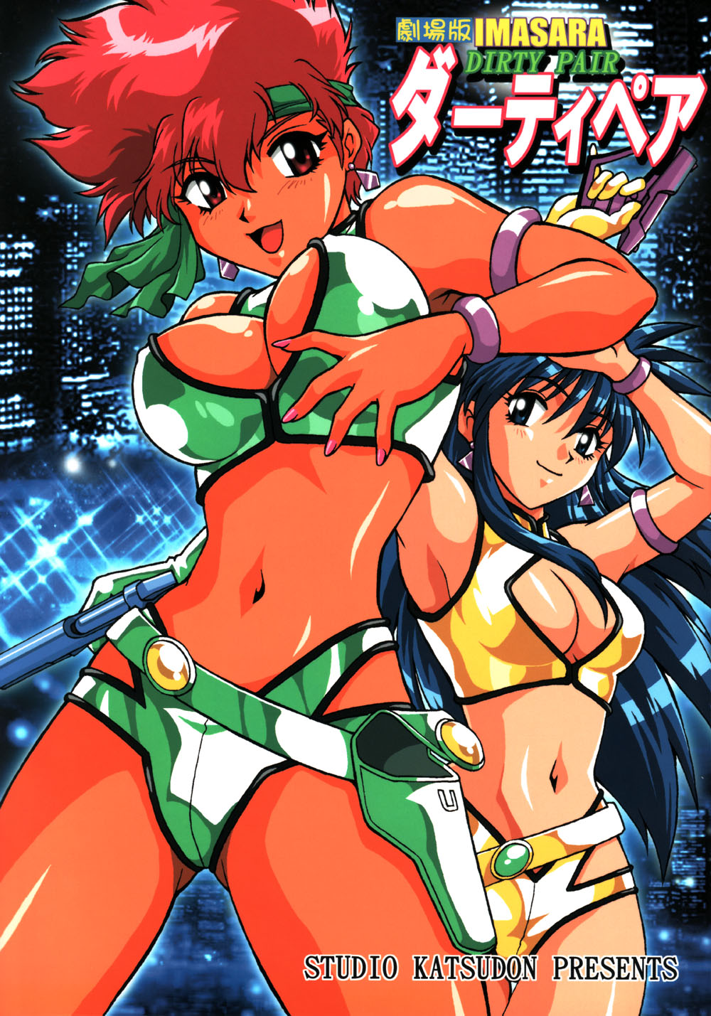IMASARA Dirty Pair Gekijouban page 1 full