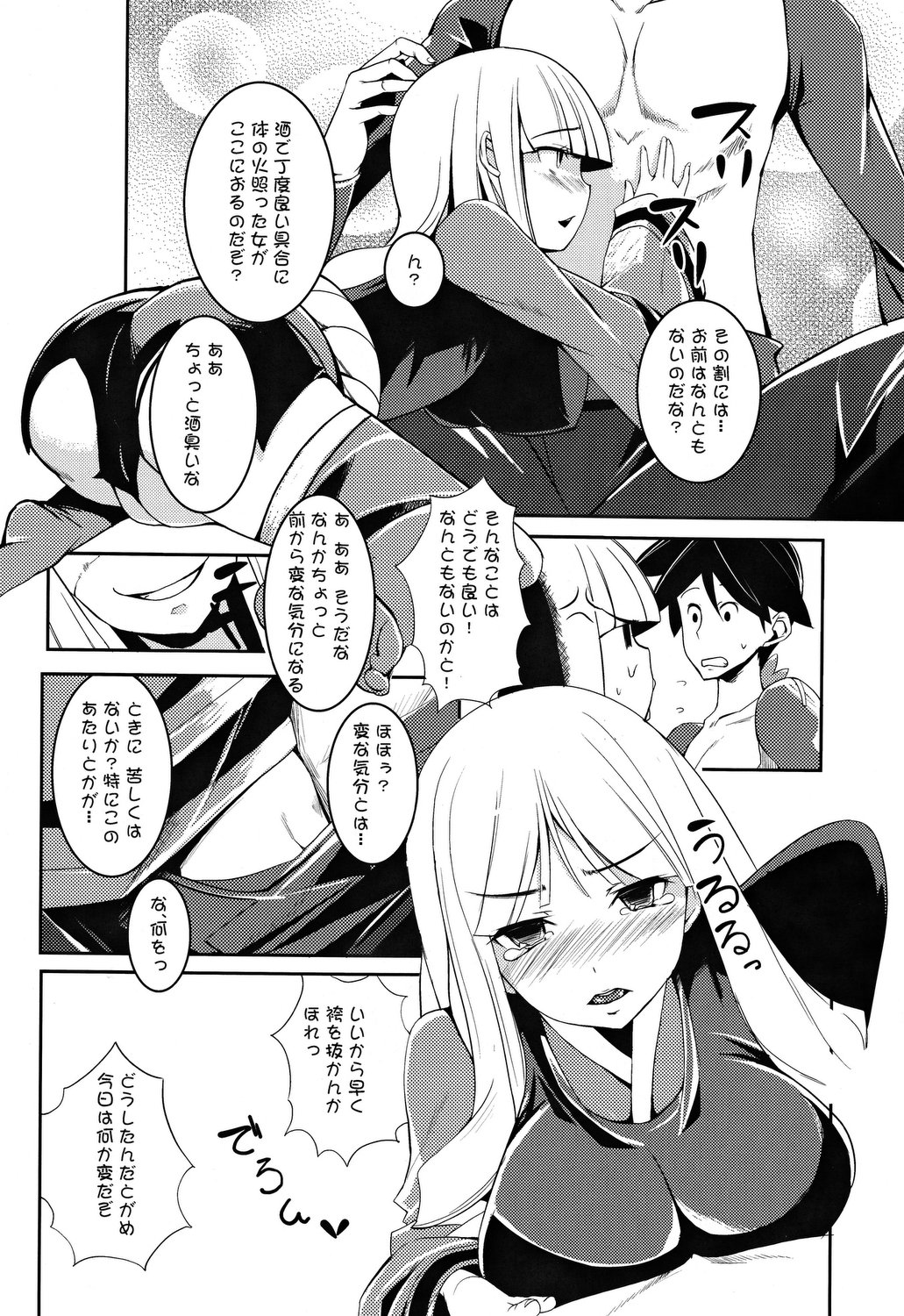 Yotogigatari page 4 full