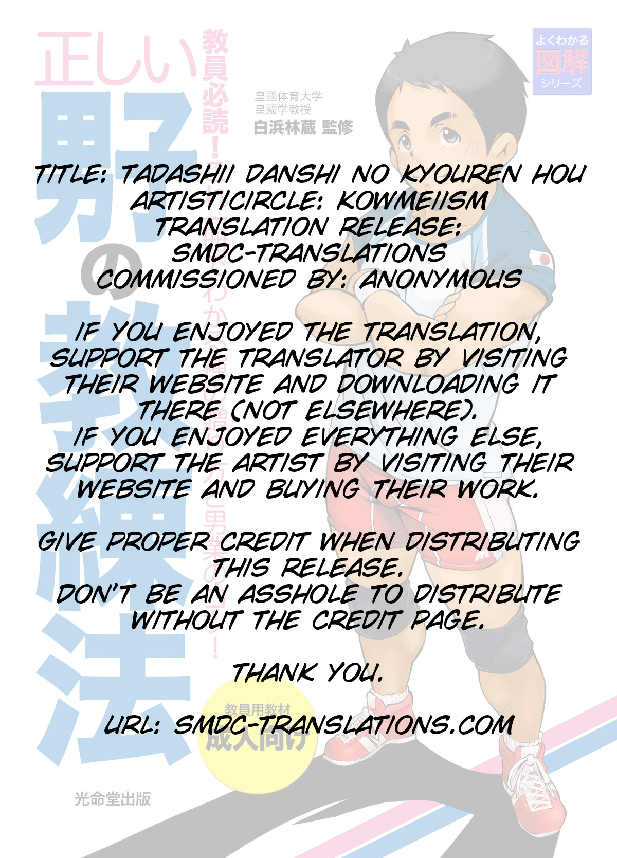 Tadashii Danshi no Kyouren Hou | How To Train Your Boy Volume 1 page 2 full
