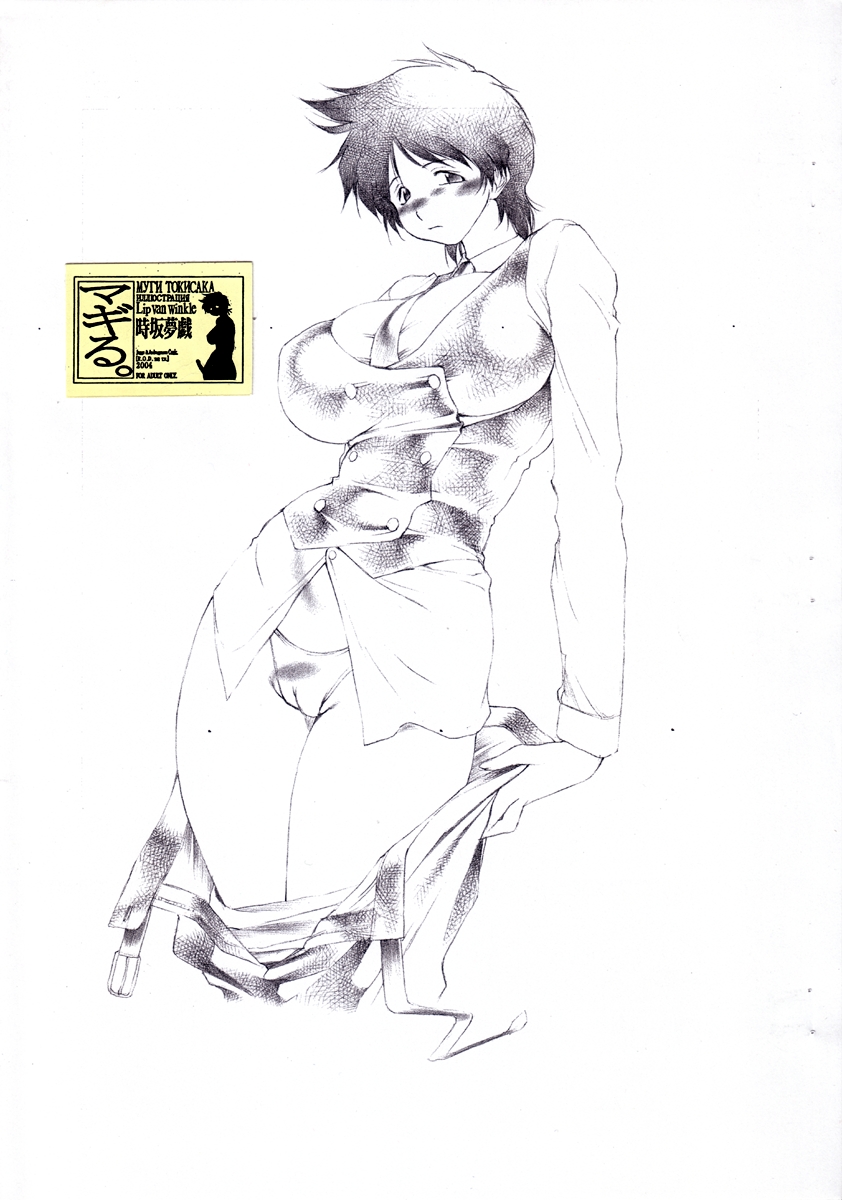 Magiru page 1 full