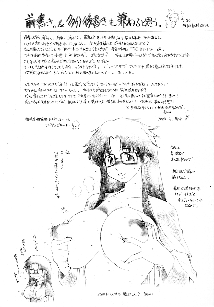 Magiru page 2 full