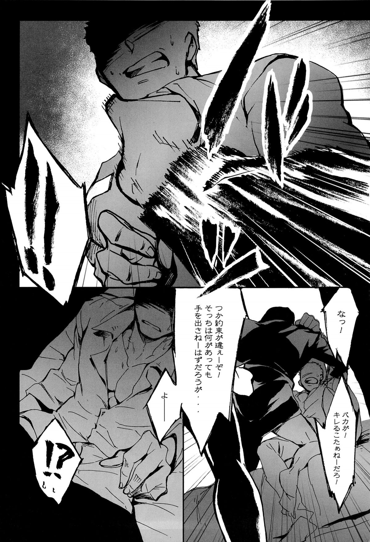 Ueta Me page 12 full