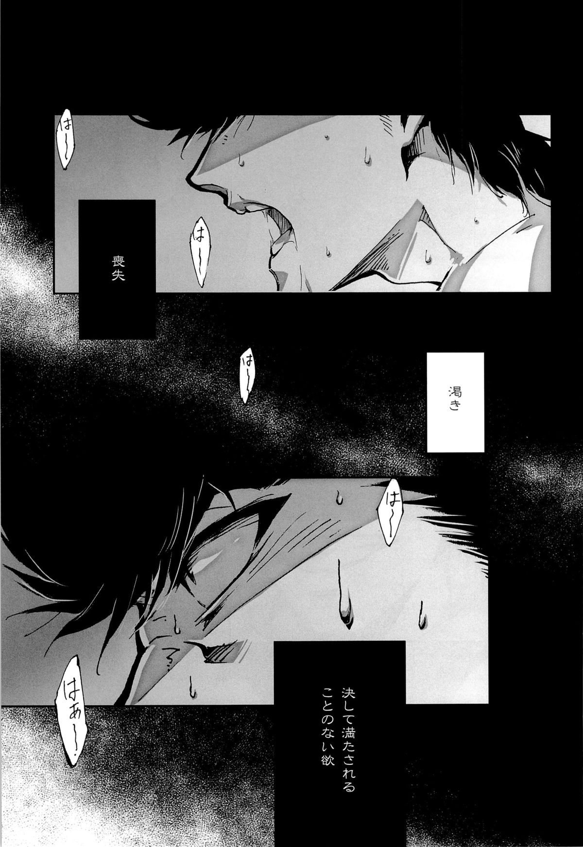 Ueta Me page 5 full