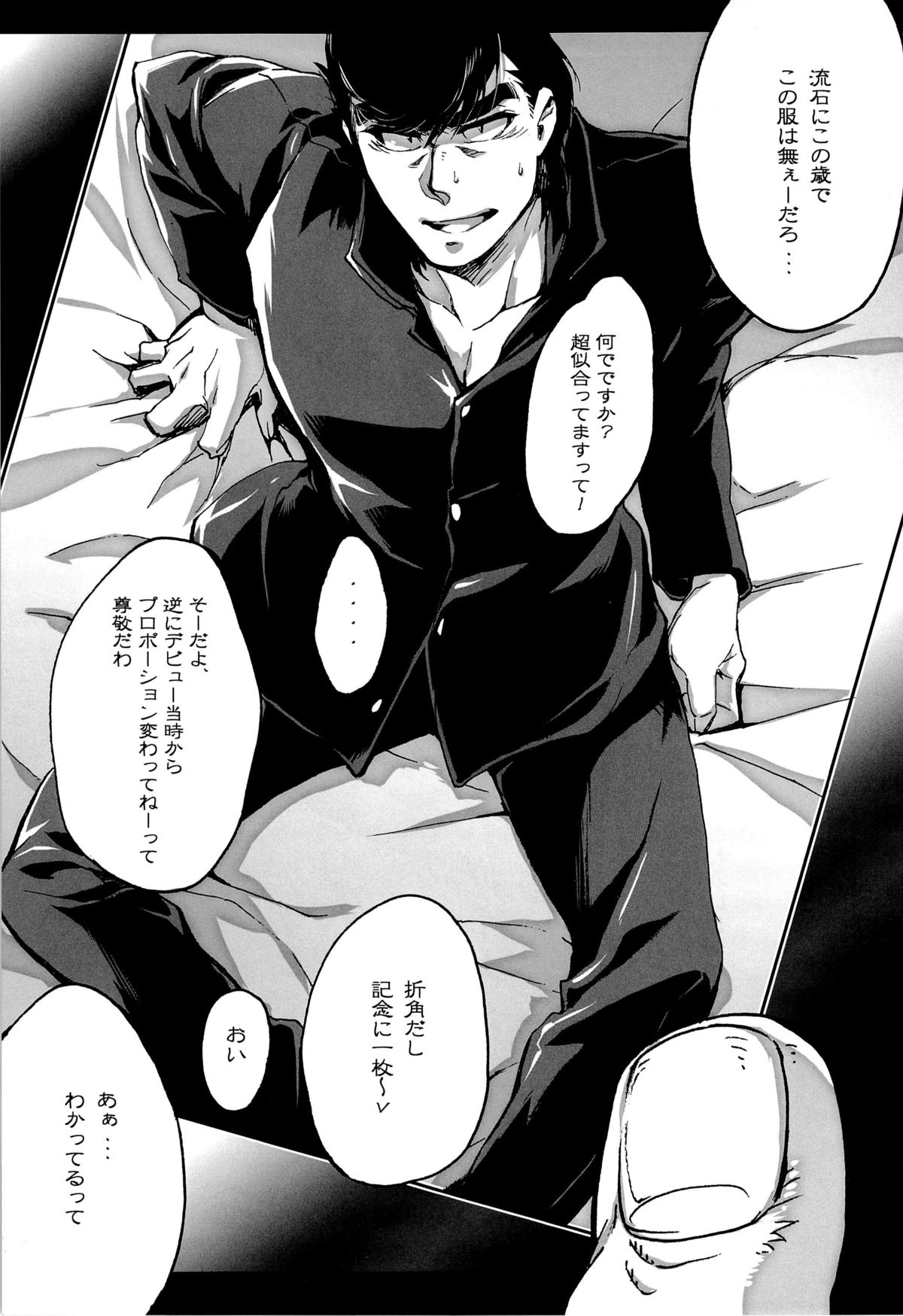 Ueta Me page 7 full