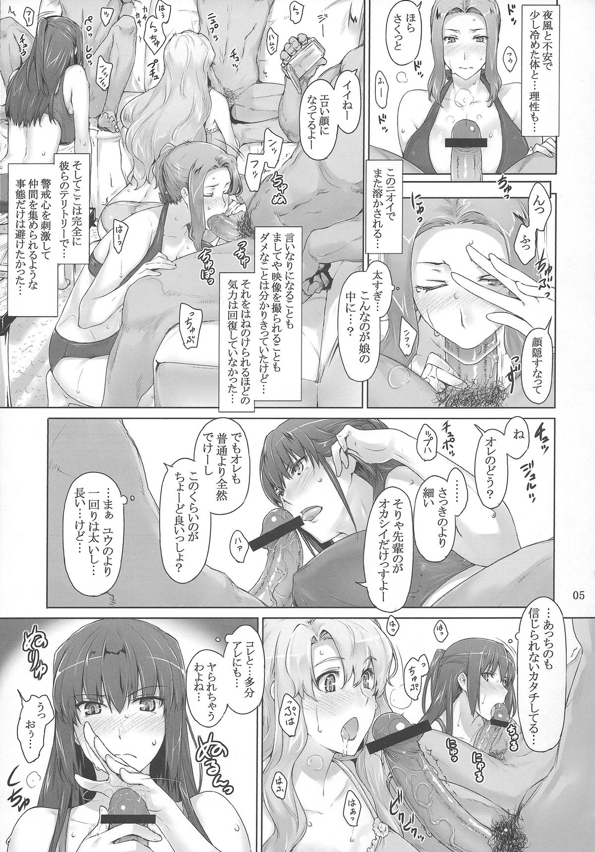 Tachibana-san-chi no Dansei Jijou Yaribeya-hen page 4 full