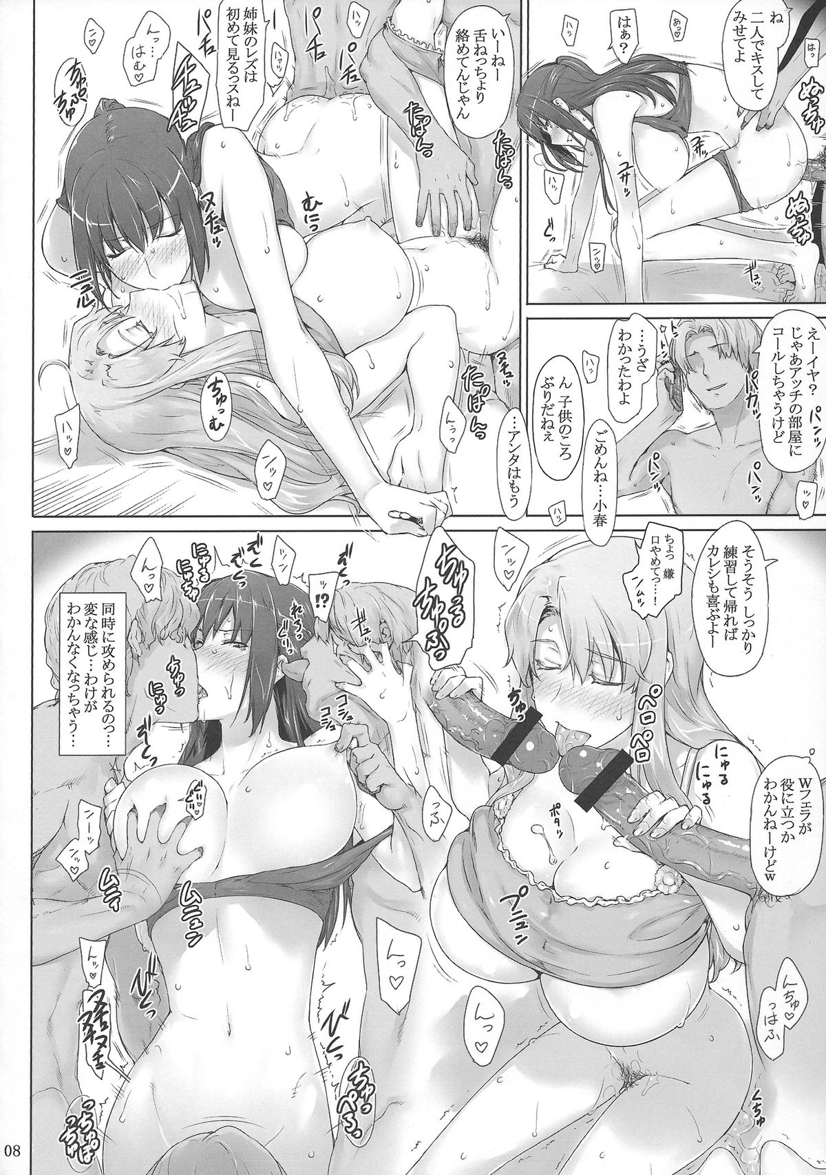 Tachibana-san-chi no Dansei Jijou Yaribeya-hen page 7 full