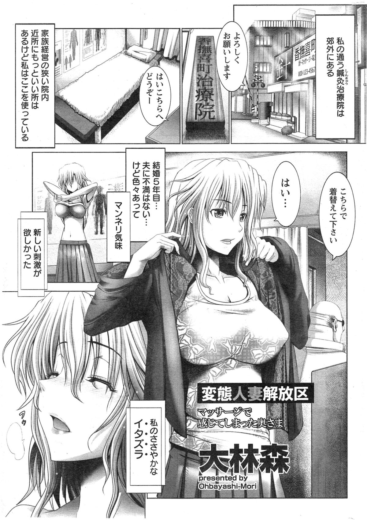 Action Pizazz HB 2014-01 page 11 full