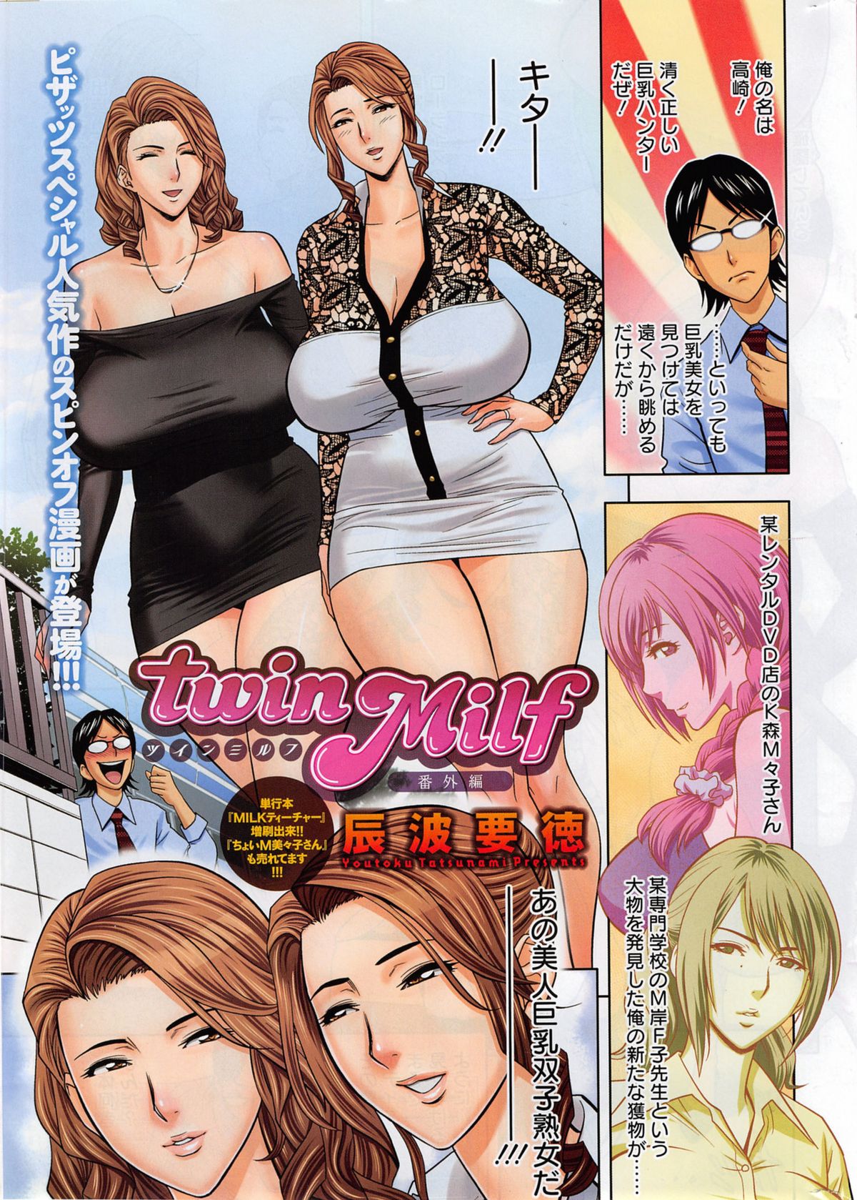 Action Pizazz HB 2014-01 page 3 full