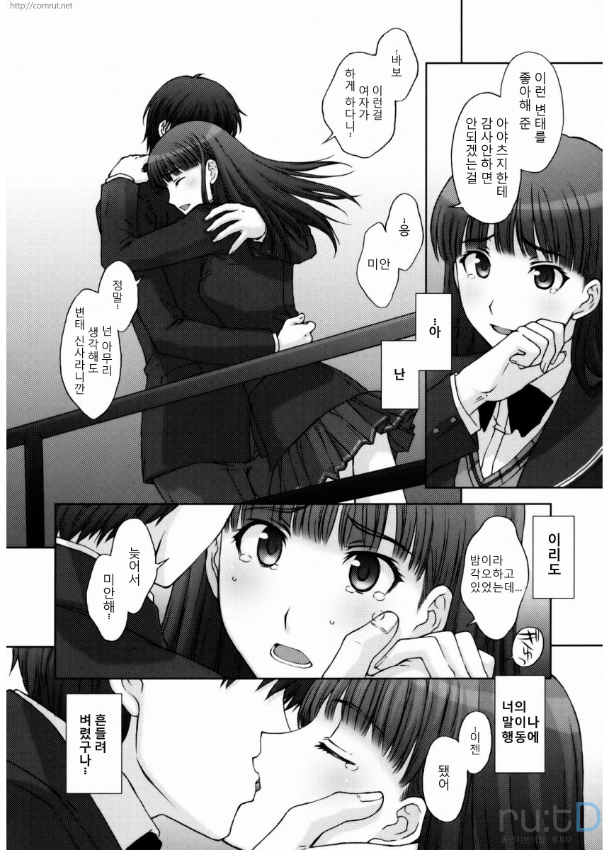 Kamen Yuutousei to Hentai Shinshi. page 11 full
