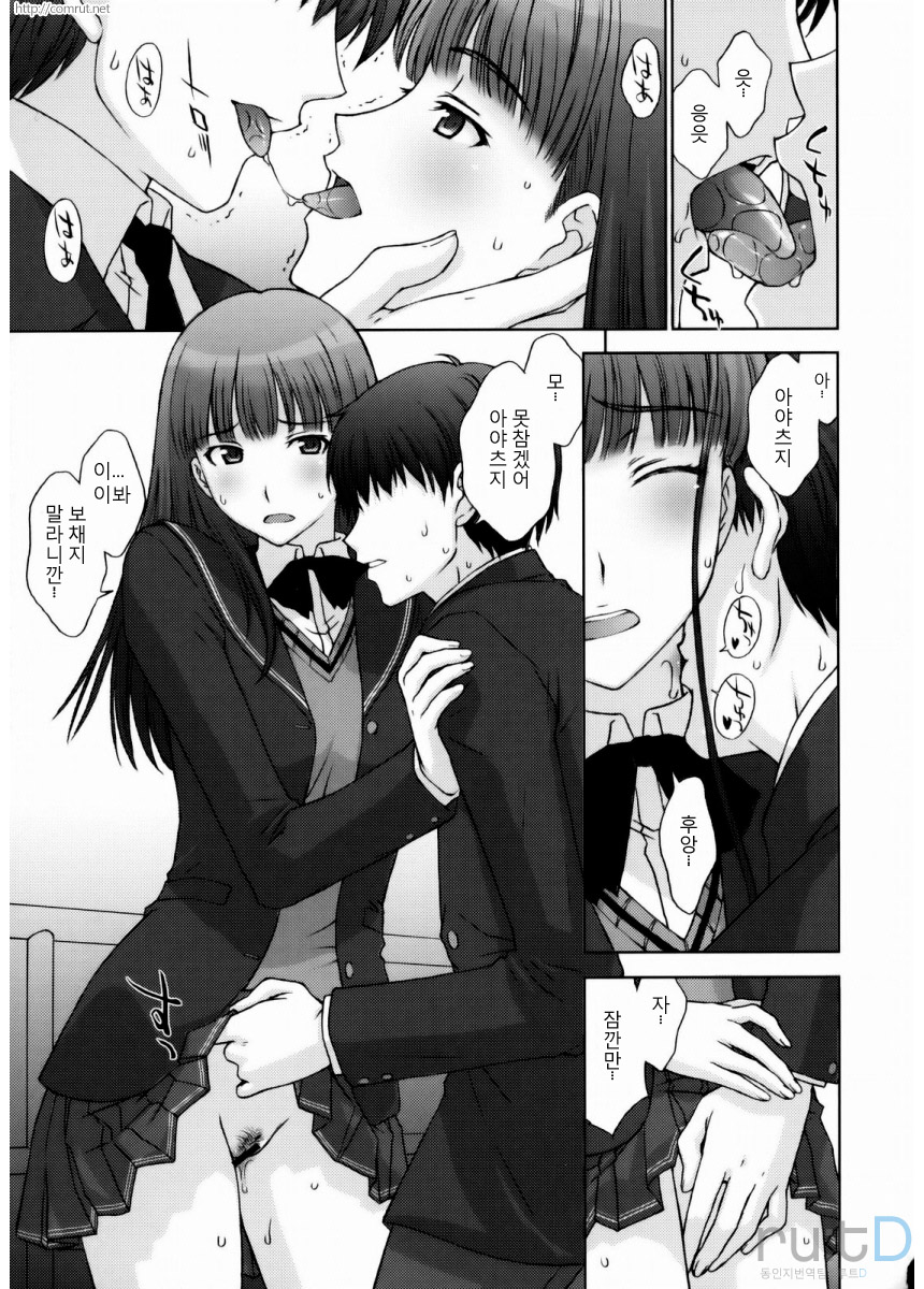 Kamen Yuutousei to Hentai Shinshi. page 12 full