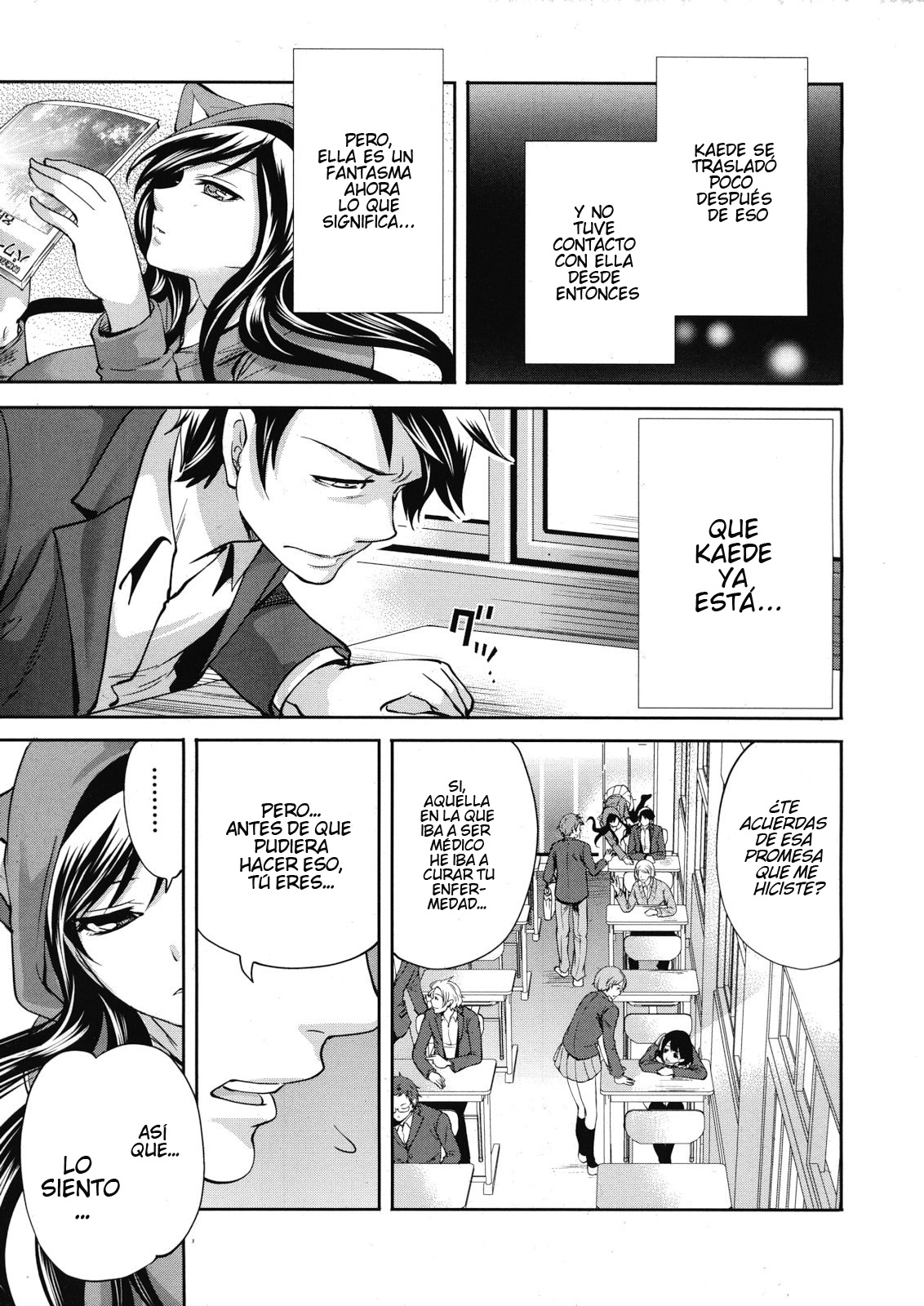 Boku dake ga Kanojo ni Furerareru Ch. 1-2 page 6 full