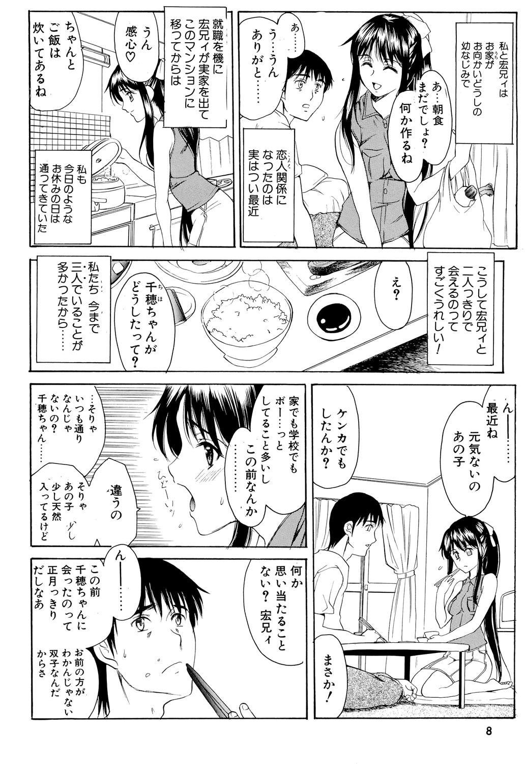 Gemini Drive page 7 full