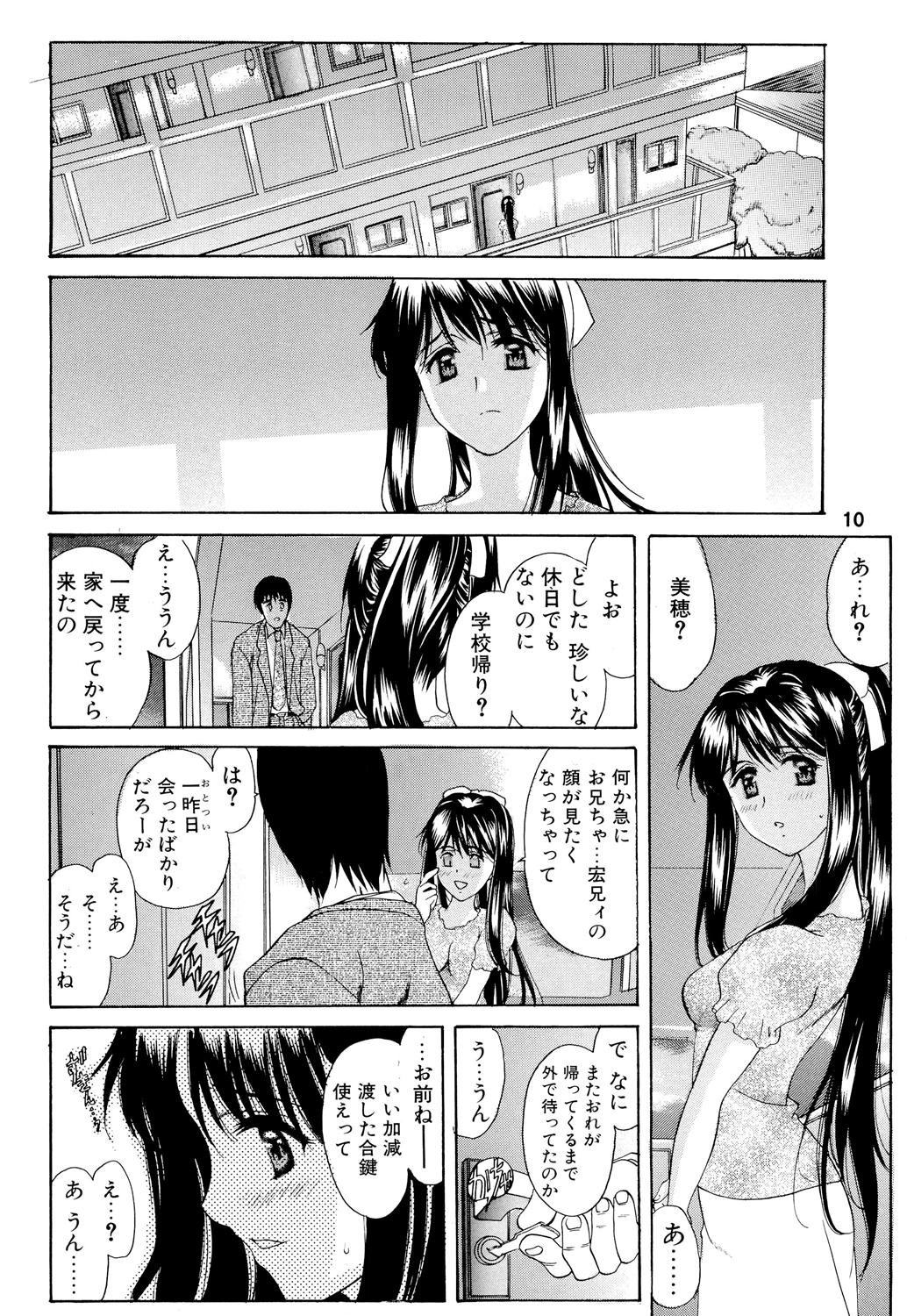 Gemini Drive page 9 full