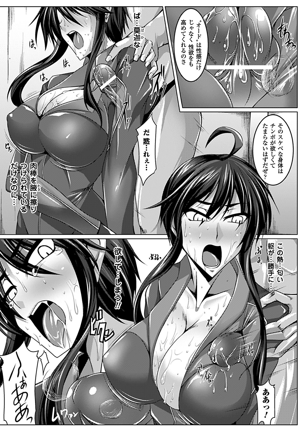 Onna Spy Anthology Comics - Woman Spy Anthology Comics Vol. 2 page 11 full