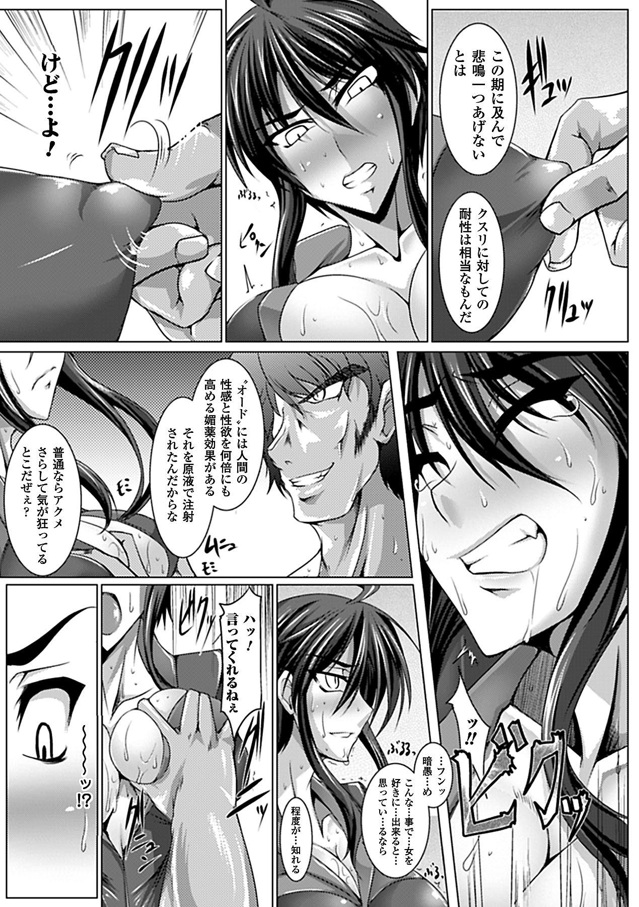 Onna Spy Anthology Comics - Woman Spy Anthology Comics Vol. 2 page 9 full