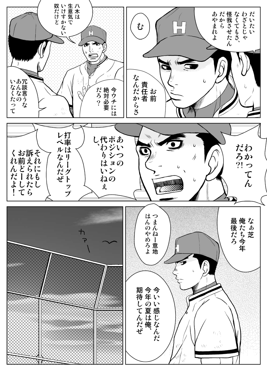 Bugaihi Nisshi page 10 full